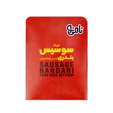 نامی نو سوسیس بندری با سس گوجه 200گرم