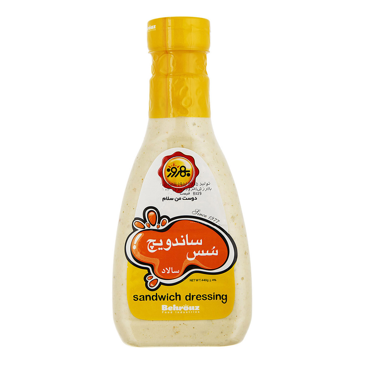 بهروز سس ساندویچ