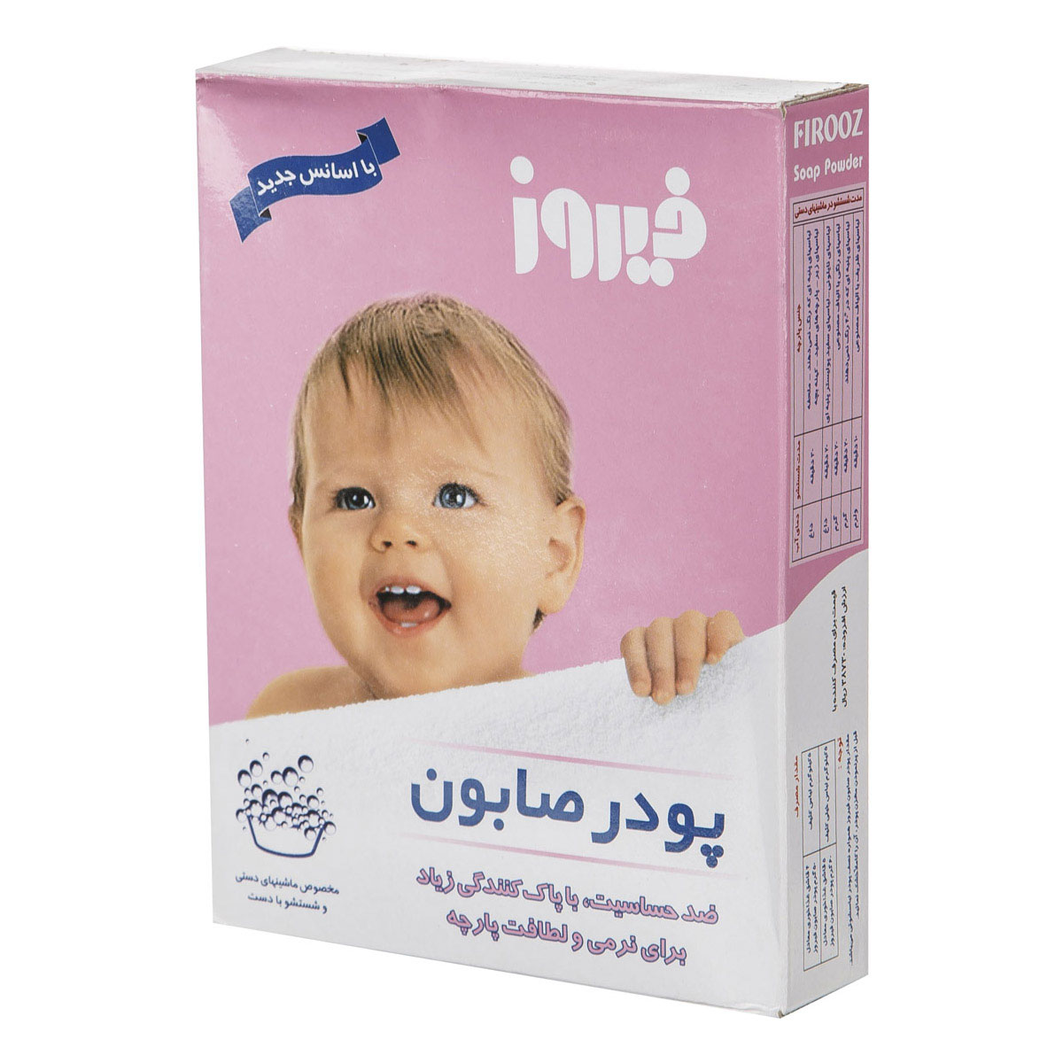 فیروز پودر صابون دستی 400گ