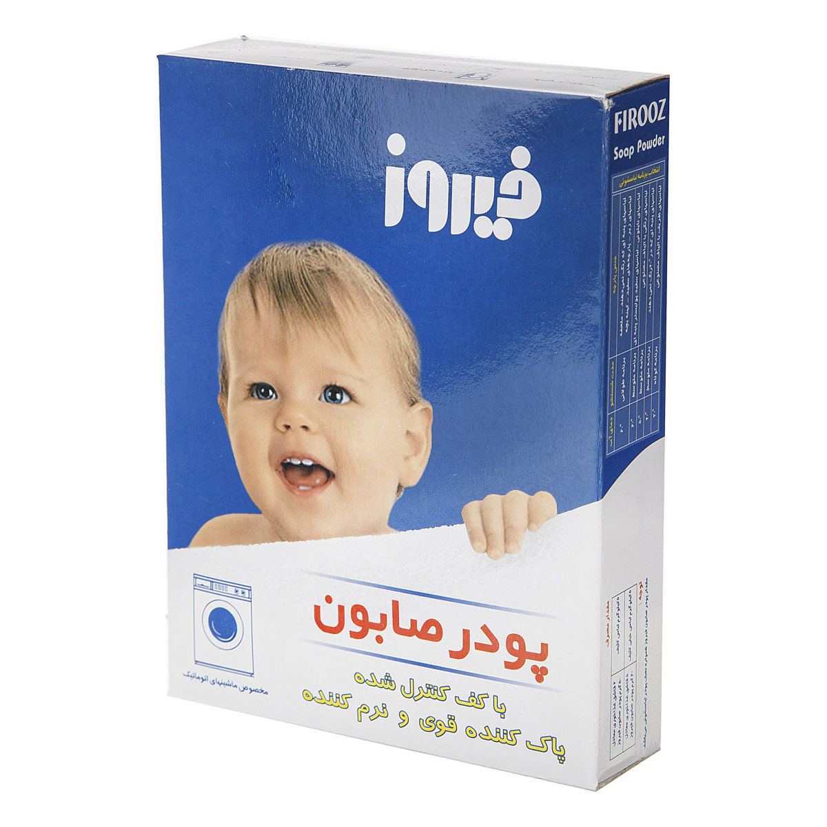 فیروز پودر صابون لباسشویی 400 گ
