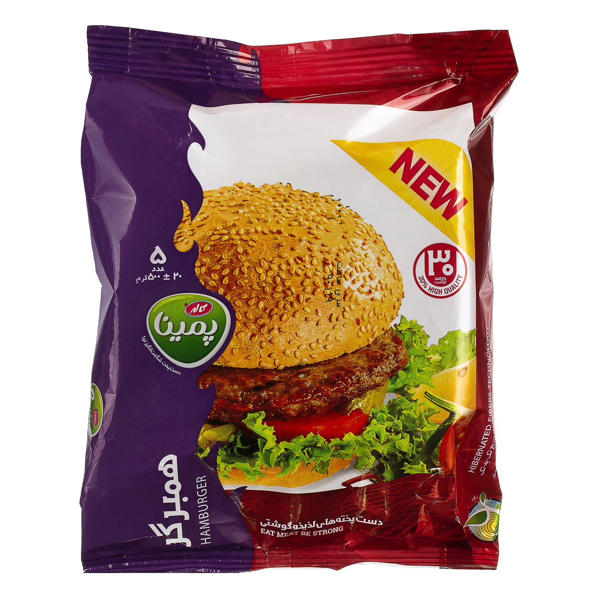 کاله همبرگر معمولی