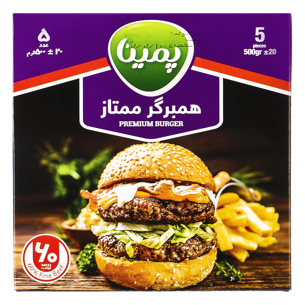 کاله همبرگر ممتاز 500گ