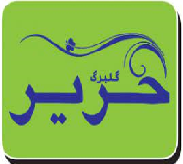 حریر