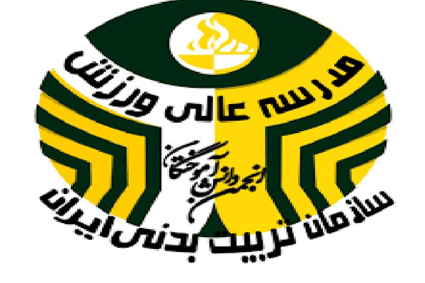 مدرسه عالی ورزش