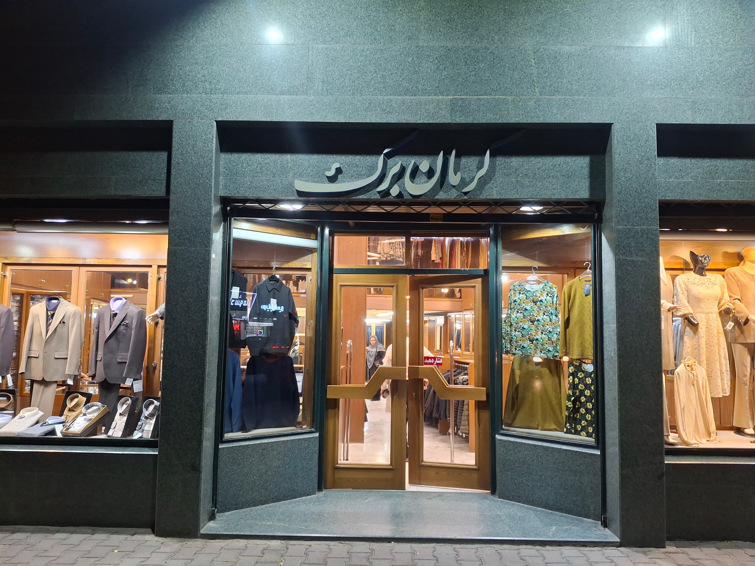 مبلغ فاکتور