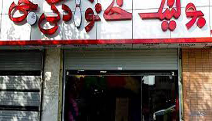 بولینگ جی