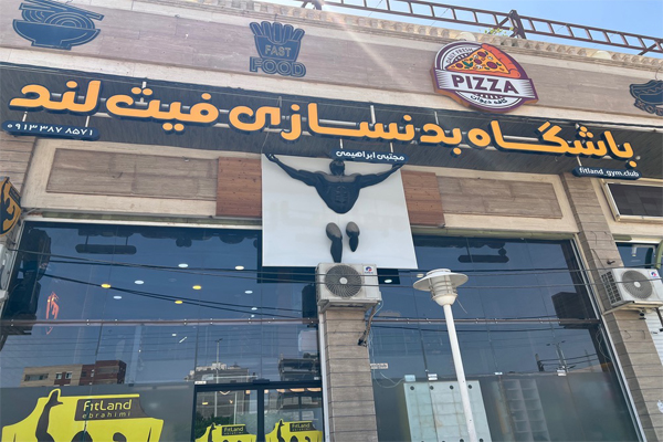 مبلغ فاکتور